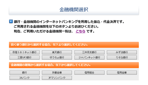 クラウドバンクの即時入金サービス