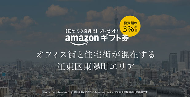 WARASHIBEのamazonギフト券プレゼントキャンペーン