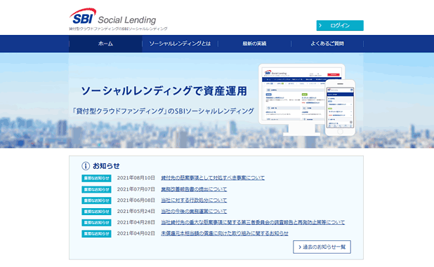 SBIソーシャルレンディング