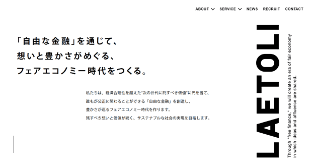 LAETORI株式会社の公式サイト