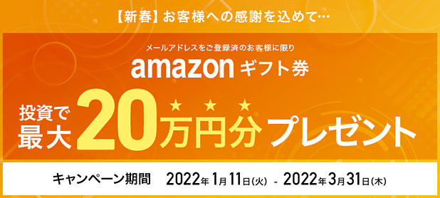 クラウドクレジットのキャンペーン 最大20万円分プレゼント