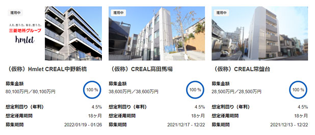 CREAL（クリアル）の最新ファンド