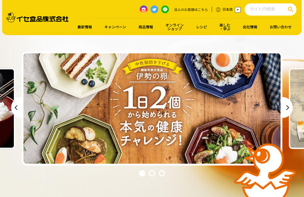 イセ食品の公式サイト