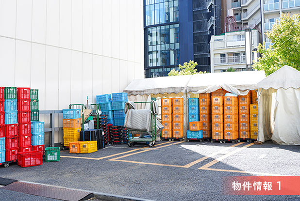 新橋事業用地Ⅱの投資物件（土地）