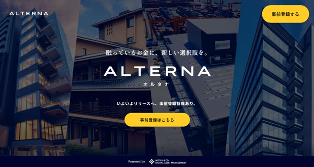 ALTERNA（オルタナ）