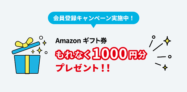 AGクラウドファンディングの会員登録キャンペーン