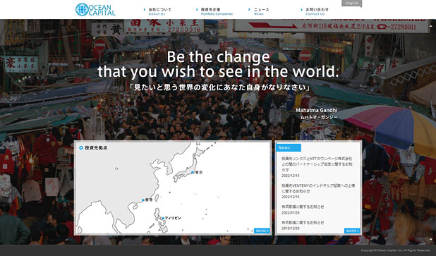 オーシャンキャピタルのWEBサイト