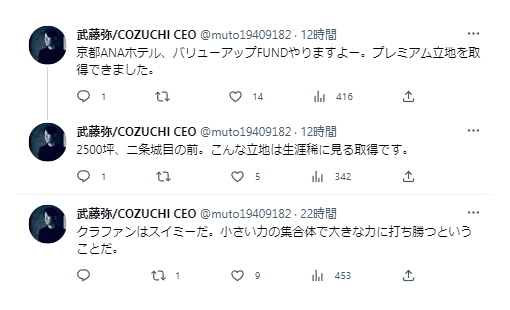 京都ANAホテル、バリューアップFUNDやりますよー。プレミアム立地を取
得できました。