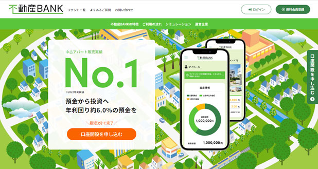 不動産BANKの公式サイト