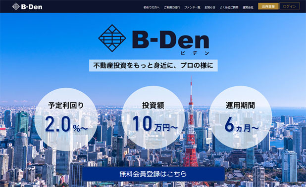 B-Den（ビデン）