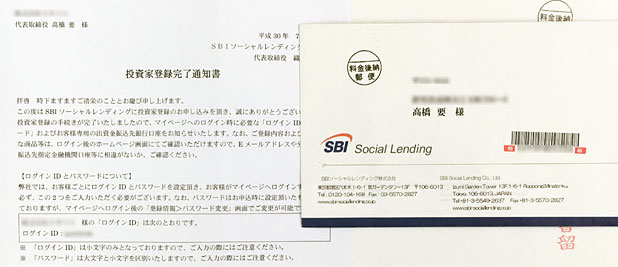 SBISL・投資家完了通知書