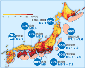 地震予想マップ