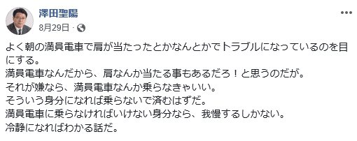 満員電車に乗らなければいけない身分なら、我慢するしかない。