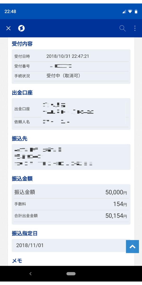 出資口数確定手続き