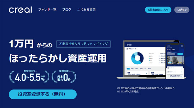 CREAL（クリアル）のホームページ