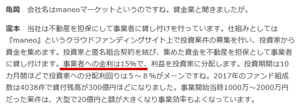 瀧本氏の発言