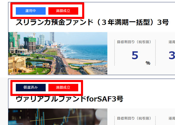 過去の案件のステータス表示