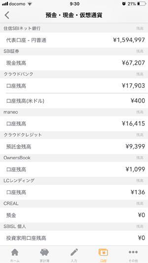 未投資残高の一覧表示