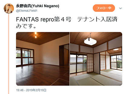 FANTAS repro 第4号の内見