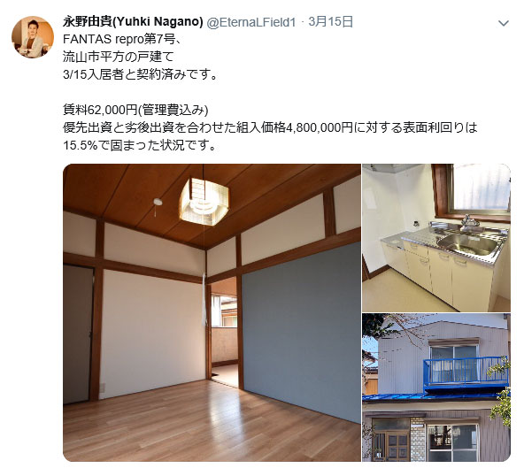 永野由貴さんのツイート