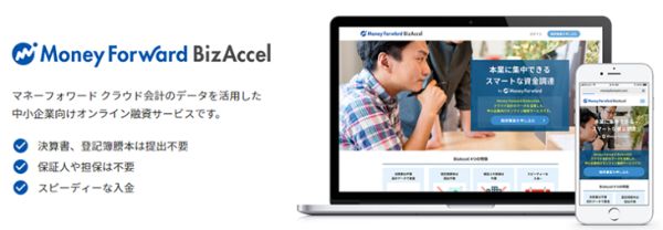 Money Forward BizAccel