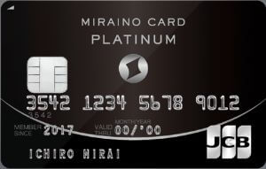 ミライノ カード（JCB）PLATINUM