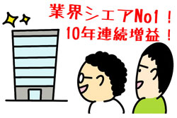 信用貸付タイプの説明イラスト