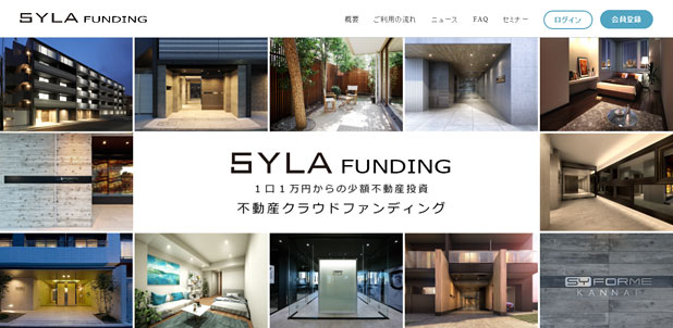 SYLA FUNDING（シーラファンディング）のトップ画面