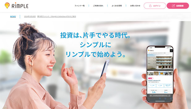 リンプル（Rimple）の公式サイト画像