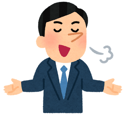 自信過剰な人のイラスト