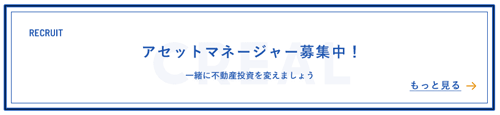 CREALの求人募集