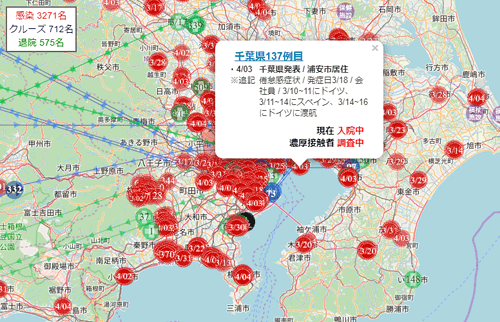 新型コロナの事例マップ