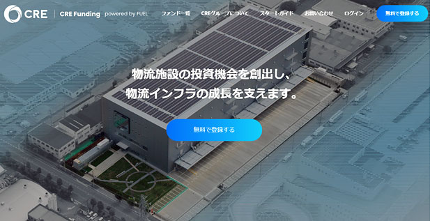 CRE Fundingのトップ画面