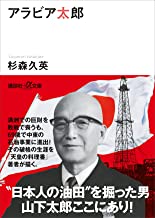 山下修平さんの経歴 評判 Cre Funding