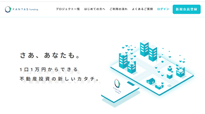 FANTAS fundingのトップページ