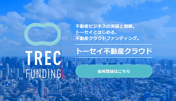 TREC FUNDINGの公式サイト