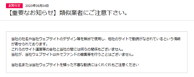 クラウドクレジットのコピーサイトに対する注意喚起