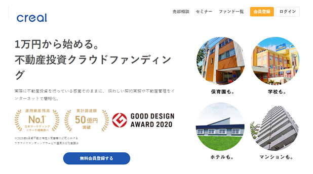 CREALがグッドデザイン賞を受賞・公式サイト