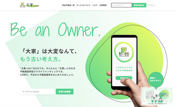 大家.comの公式サイト画像