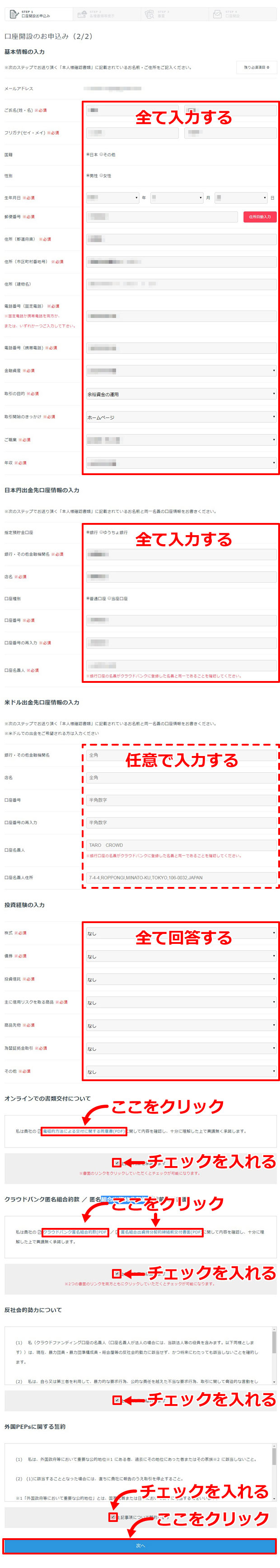 くらう 証券 口座 ど 日本