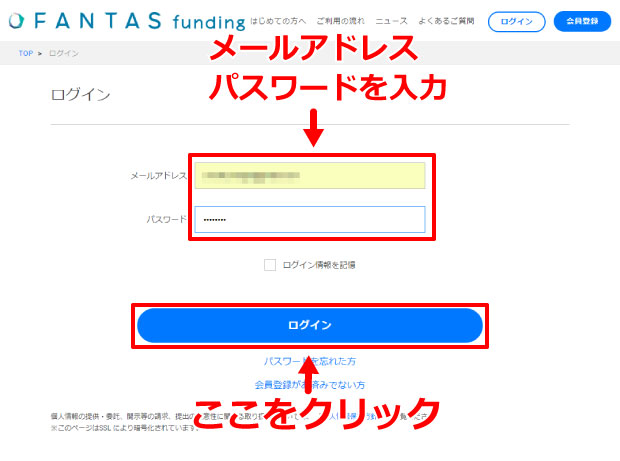 FANTASログイン画面