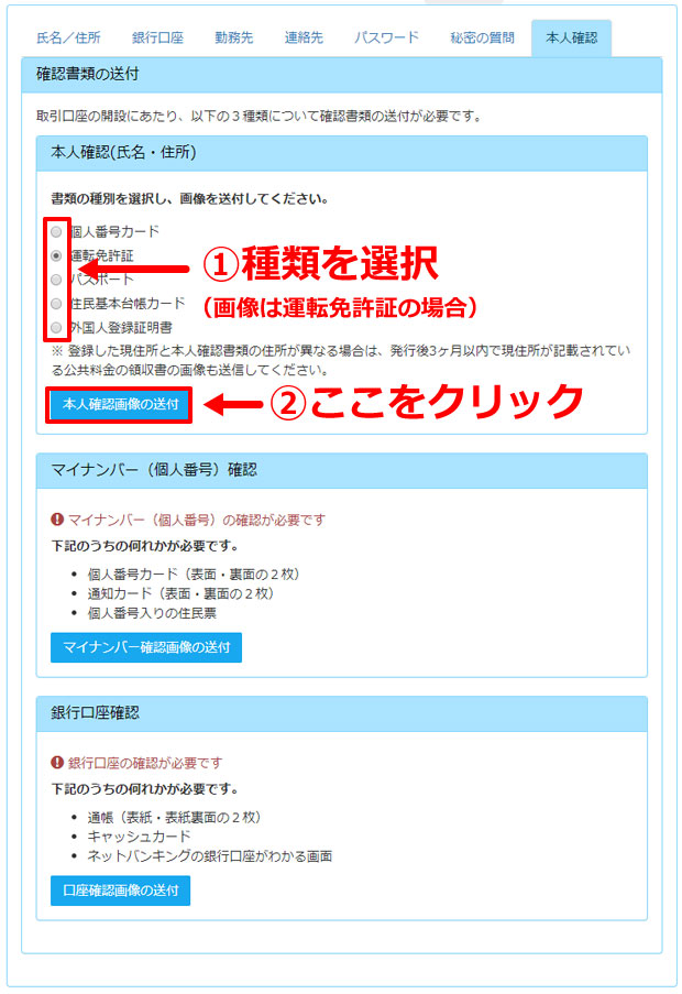 送付書類選択ページ