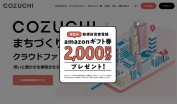 COZUCHI（こづち）のキャンペーン情報 2021年9月14日