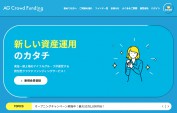 AGクラウドファンディングの評価と評判