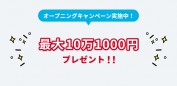 AGクラウドファンディングのキャンペーン情報 2021年9月20日