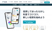 Funds（ファンズ）のキャンペーン情報 2021年11月15日