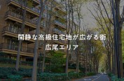 COZUCHIが壮大なプロジェクトを開始！渋谷区の高級住宅街で開発用地を作る
