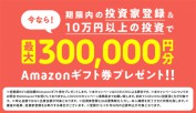 COZUCHI（こづち）のキャンペーン情報 2022年7月9日