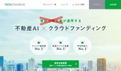 TSONが上場廃止！不動産クラファン投資家はどのように対応するべきか？