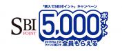 クラウドクレジットのキャンペーン情報 2019年11月2日